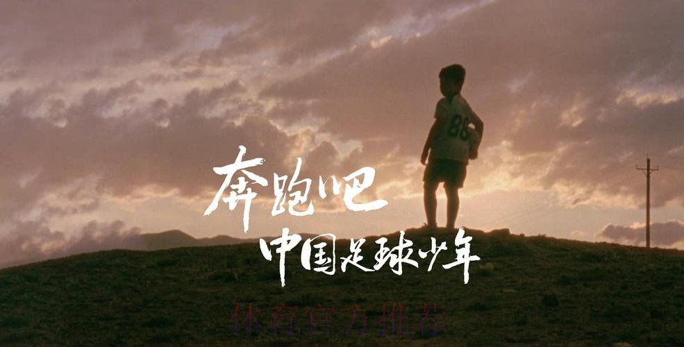 技术为王，中国足球踏上寻找灵魂之路