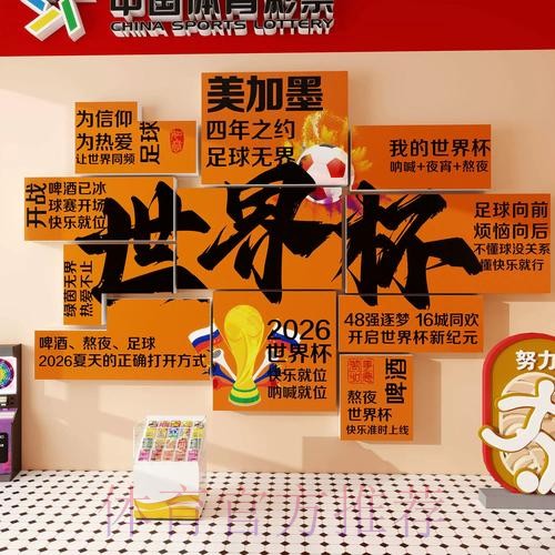 2026世界杯投注高清最佳