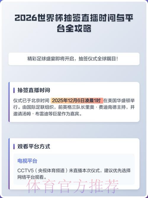 最新2026世界杯直播地址查询大全 最新2026世界杯直播地址查询大全